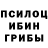 Галлюциногенные грибы ЛСД 3T