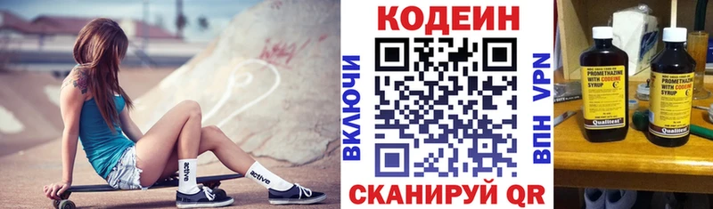 купить   Ачинск  Кодеиновый сироп Lean напиток Lean (лин) 