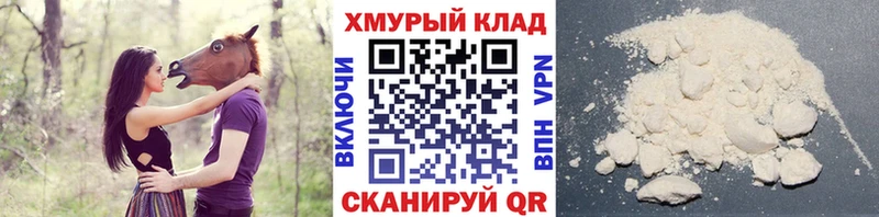ГЕРОИН гречка  гидра ТОР  Ачинск 