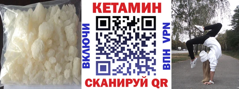 что такое наркотик  Ачинск  КЕТАМИН VHQ 