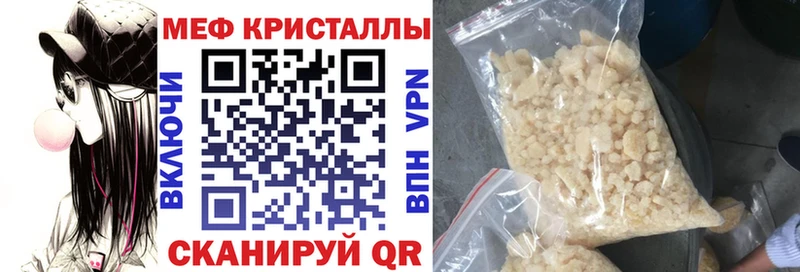 Меф мяу мяу мука Ачинск