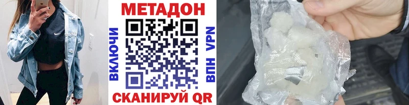 МЕТАДОН VHQ  Ачинск 